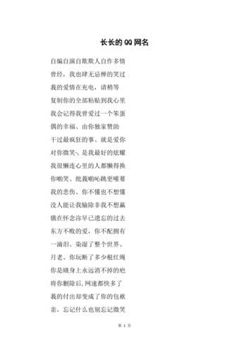 qq名字怎么加长 超实用技巧分享给你