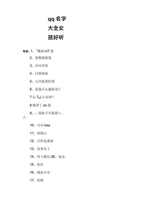 qq名字怎么加长 超实用技巧分享给你