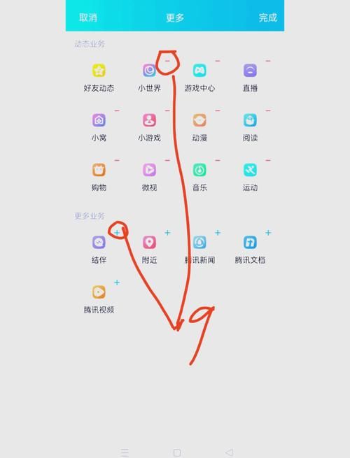 qq图标如何点亮 手把手教你操作不求人