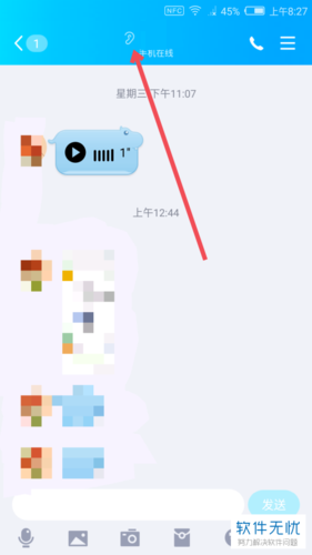 qq图标如何点亮 手把手教你操作不求人