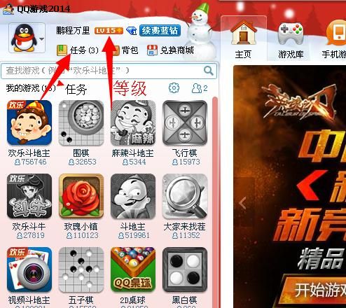 qq图标如何点亮 手把手教你操作不求人