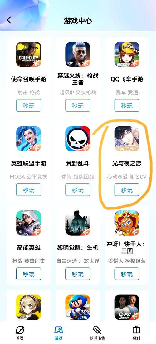 qq图标如何点亮 手把手教你操作不求人