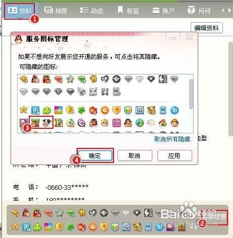 qq图标怎么点亮 最全点亮技巧分享