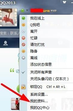qq图标怎么点亮 最全点亮技巧分享