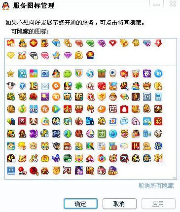 qq图标怎么点亮 最全点亮技巧分享