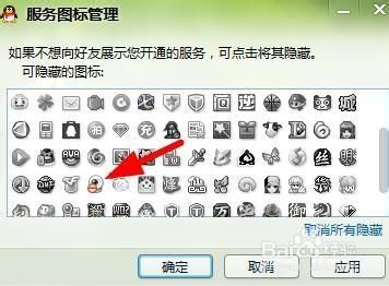 qq图标怎么点亮 最全点亮技巧分享