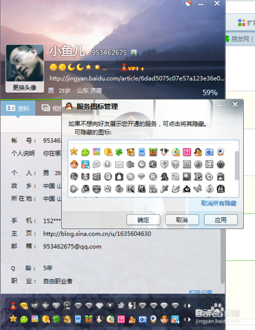 qq图标怎么点亮 最全点亮技巧分享