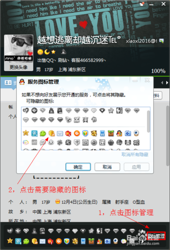 qq图标怎么点亮 最全点亮技巧分享