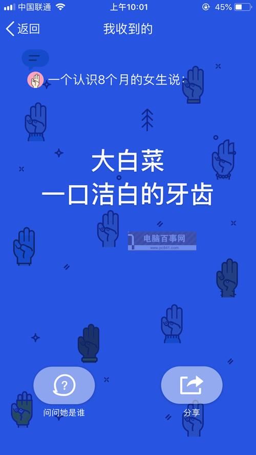 qq坦白说查看器靠谱吗 实测匿名消息查看效果
