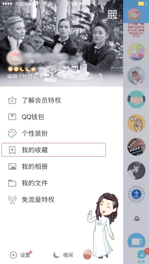 qq坦白说查看器靠谱吗 实测匿名消息查看效果