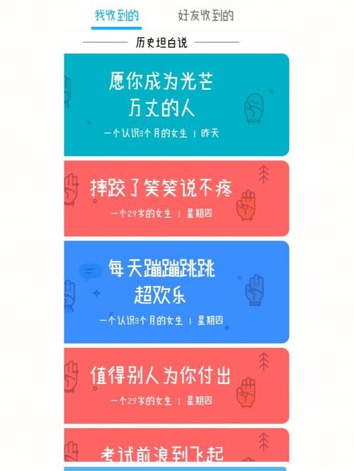 qq坦白说查看器靠谱吗 实测匿名消息查看效果