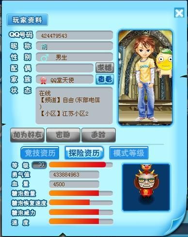 qq堂探险等级表怎么查 最新等级数据分享