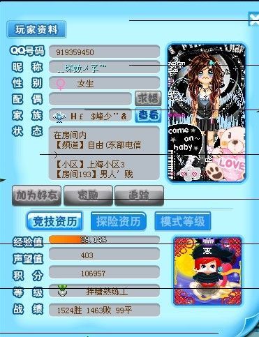 qq堂探险等级表怎么查 最新等级数据分享