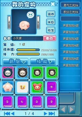 qq堂探险等级表怎么查 最新等级数据分享