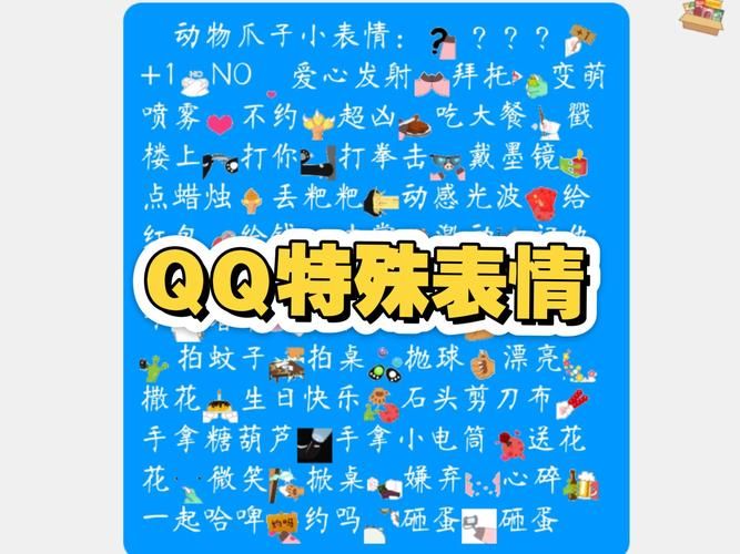 QQ大表情怎么发 聊天必备技巧分享