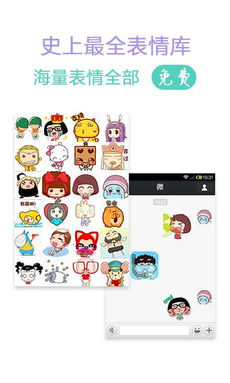 QQ大表情怎么发 聊天必备技巧分享