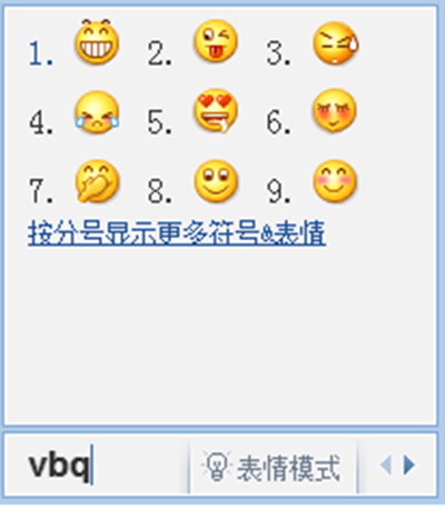 QQ大表情怎么发 聊天必备技巧分享