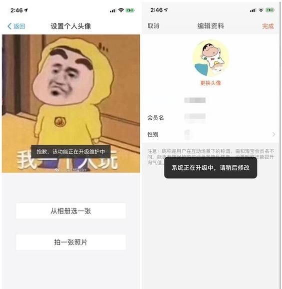 qq头像系统维护要多久 什么时候能恢复正常