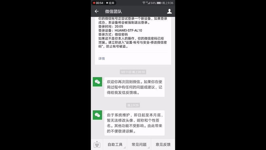 qq头像系统维护要多久 什么时候能恢复正常
