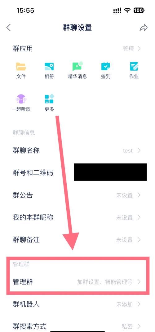 qq好友管理中心在哪设置 详细操作步骤分享