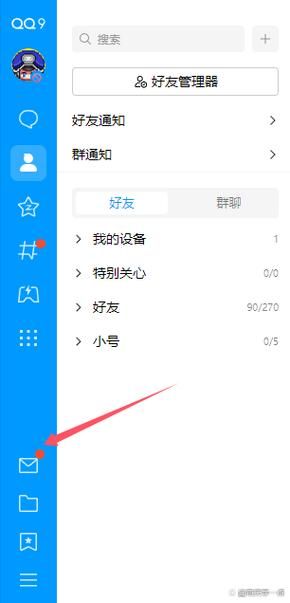 qq好友管理中心在哪设置 详细操作步骤分享