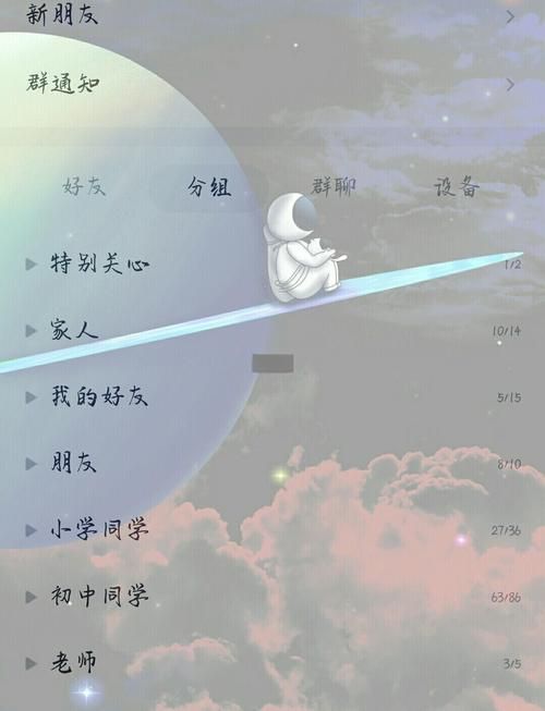 qq好友管理中心在哪设置 详细操作步骤分享