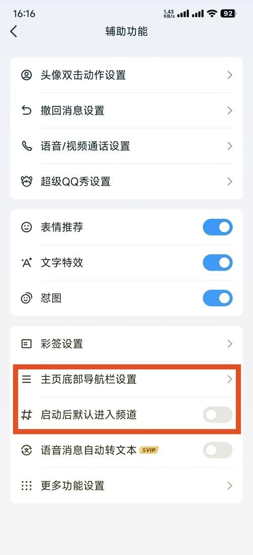 qq好友管理中心在哪设置 详细操作步骤分享