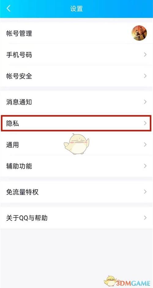 qq好友管理中心在哪设置 详细操作步骤分享