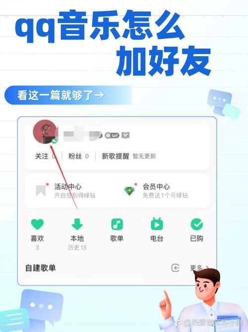 qq好友管理中心在哪设置 详细操作步骤分享