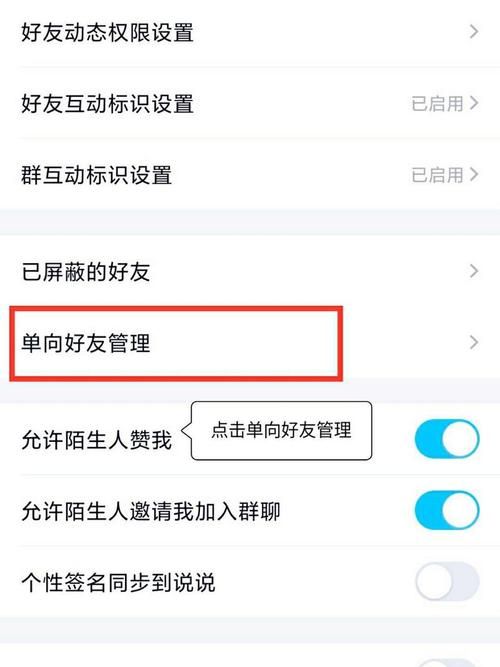 qq好友管理中心在哪设置 详细操作步骤分享