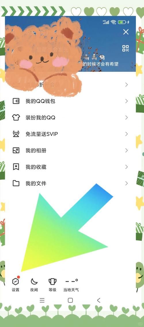 qq好友管理中心在哪设置 详细操作步骤分享