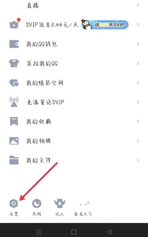 qq好友管理中心在哪设置 详细操作步骤分享