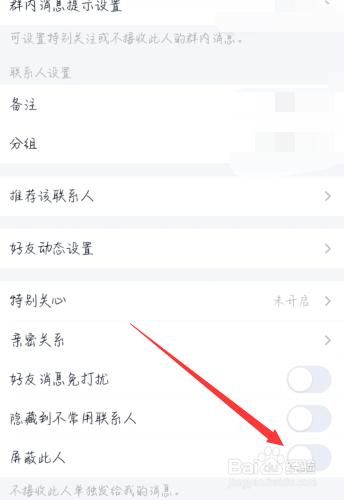 qq如何拉黑对方 快速学会屏蔽好友或陌生人的方法