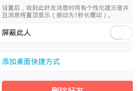 qq如何拉黑对方 快速学会屏蔽好友或陌生人的方法