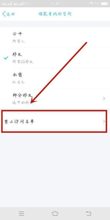 qq如何拉黑对方 快速学会屏蔽好友或陌生人的方法