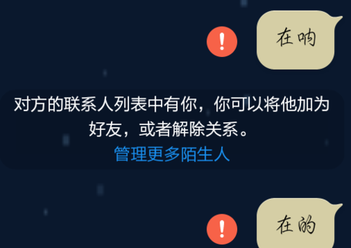 qq如何拉黑对方 快速学会屏蔽好友或陌生人的方法