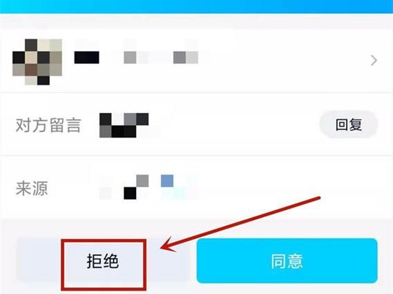 qq如何拉黑对方 快速学会屏蔽好友或陌生人的方法