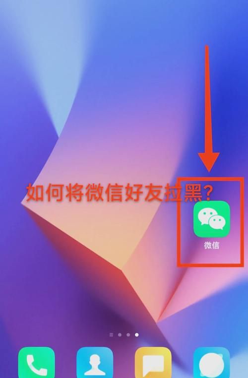 qq如何拉黑对方 快速学会屏蔽好友或陌生人的方法