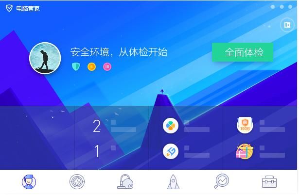 qq安全中心官方下载入口及使用教程分享