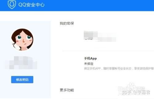 qq安全中心官方下载入口及使用教程分享