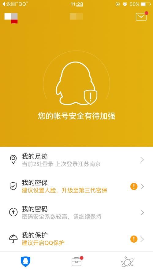 qq安全中心官方下载入口及使用教程分享