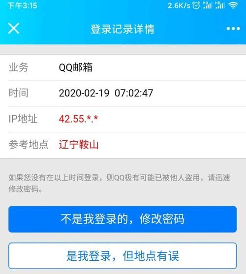 qq安全中心登陆步骤详解 新手也能轻松操作