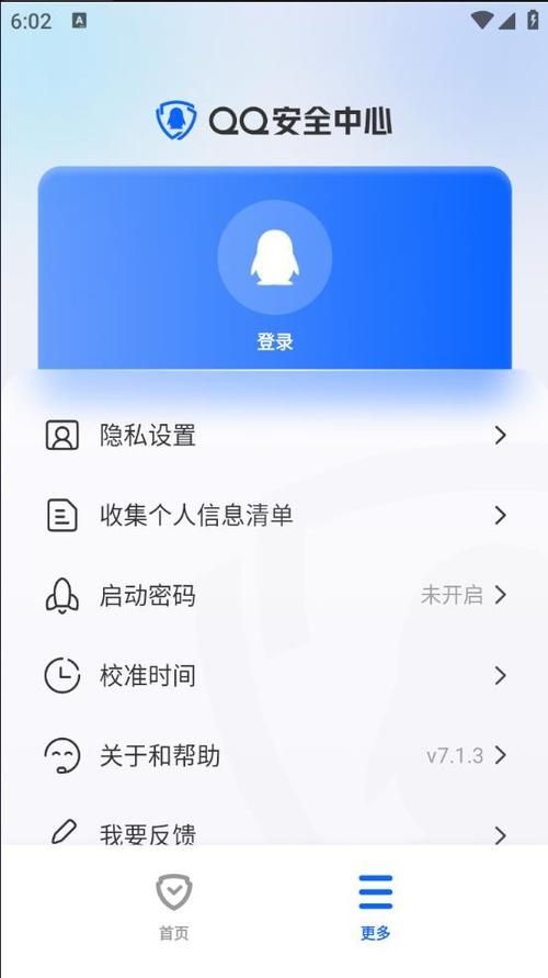 qq安全中心登陆步骤详解 新手也能轻松操作