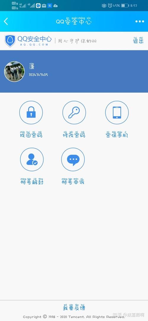 qq安全中心登陆步骤详解 新手也能轻松操作