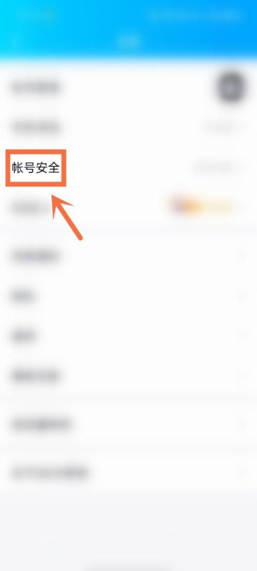 qq安全中心登陆步骤详解 新手也能轻松操作