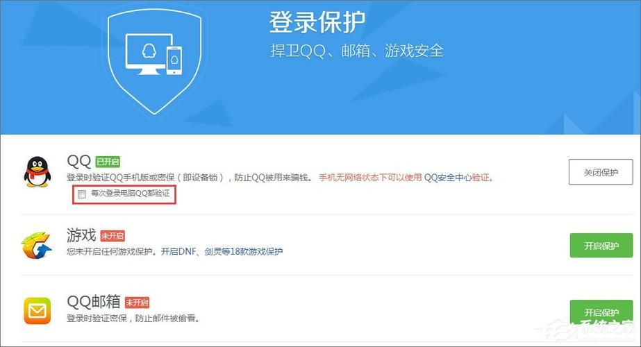 qq安全中心登陆步骤详解 新手也能轻松操作