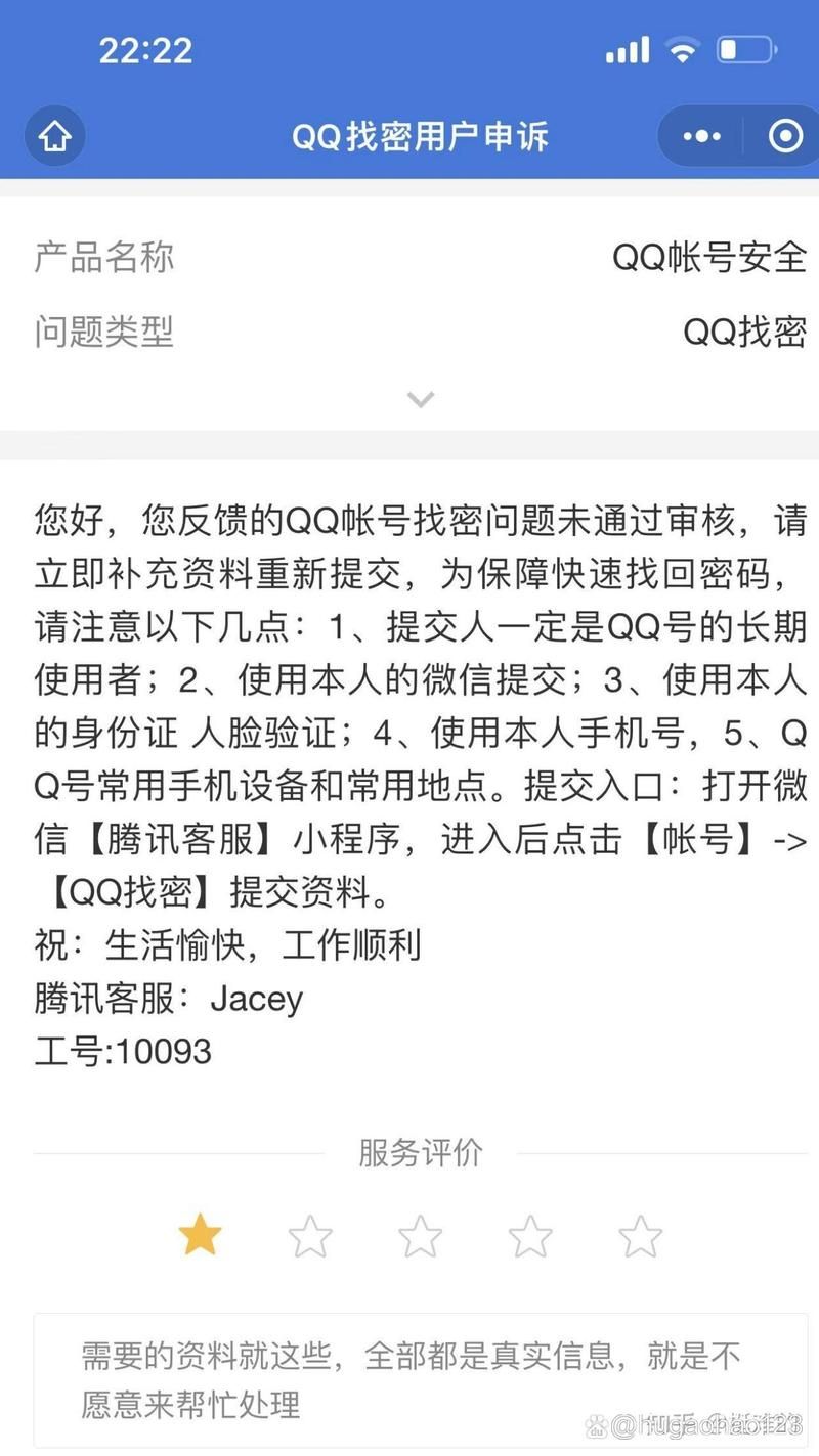 qq安全中心登陆步骤详解 新手也能轻松操作