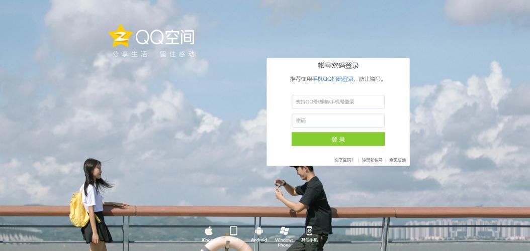 qq安全中心登陆步骤详解 新手也能轻松操作