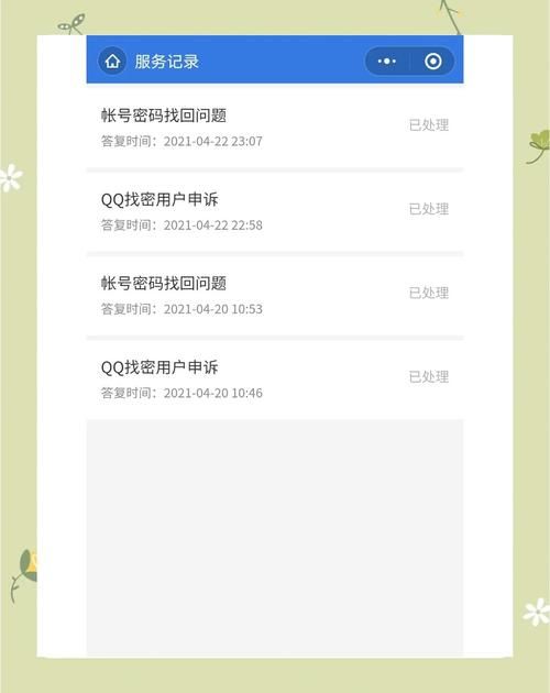 QQ官方恢复系统怎么用 教你快速找回丢失账号