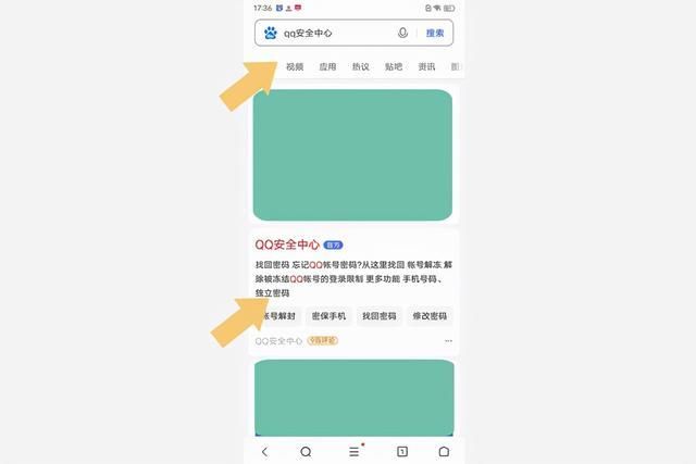 QQ官方恢复系统怎么用 教你快速找回丢失账号